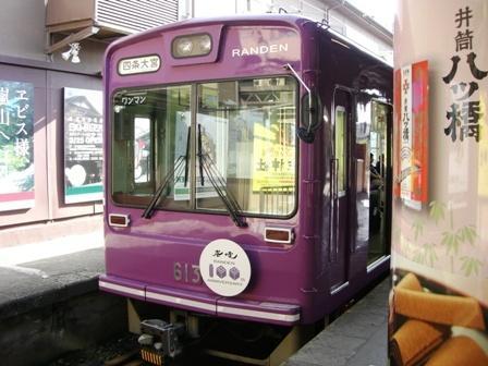Arashiyama Onsen Togetsutei 4*