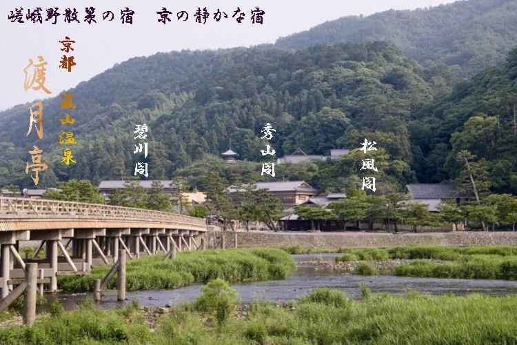 Arashiyama Onsen Togetsutei 4*